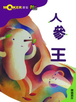 cover image of The Ginseng King